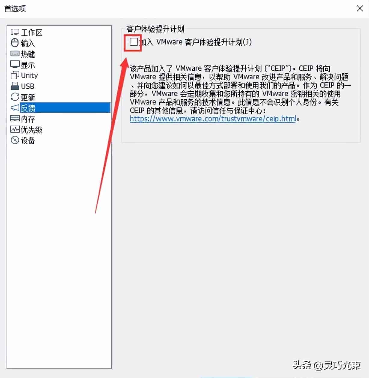 VMware虚拟机,超详细优化设置教程
