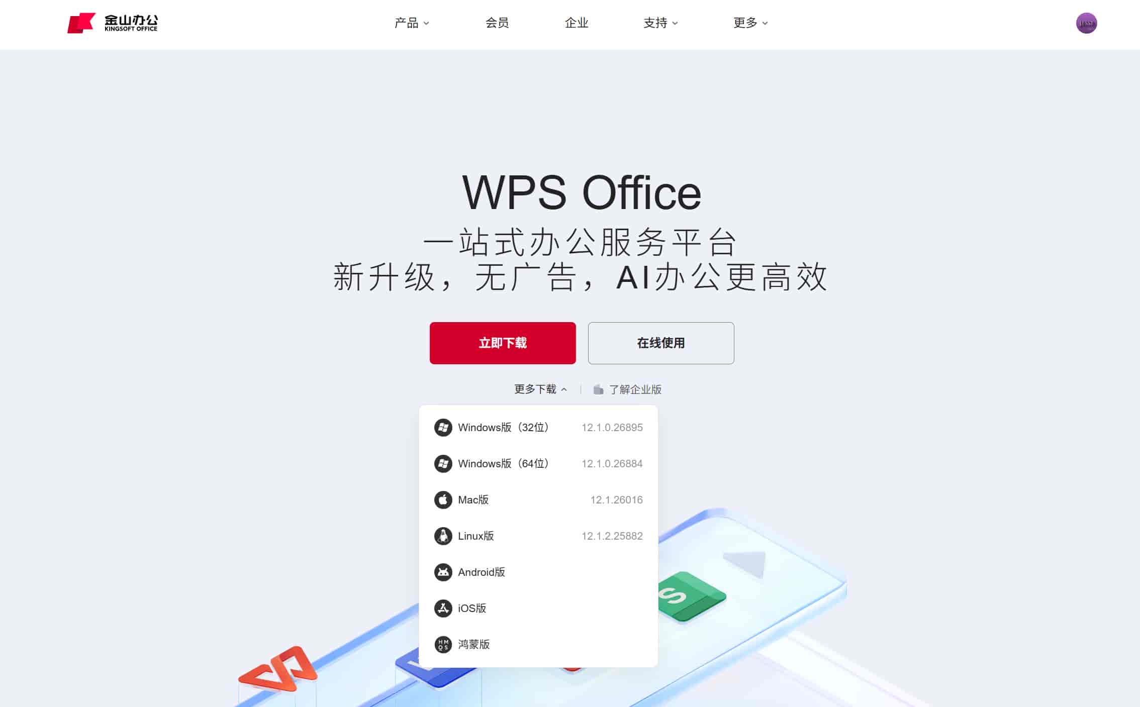 吐槽WPS吃相难看可以,但真的不是由于你不会安装和设置吗?