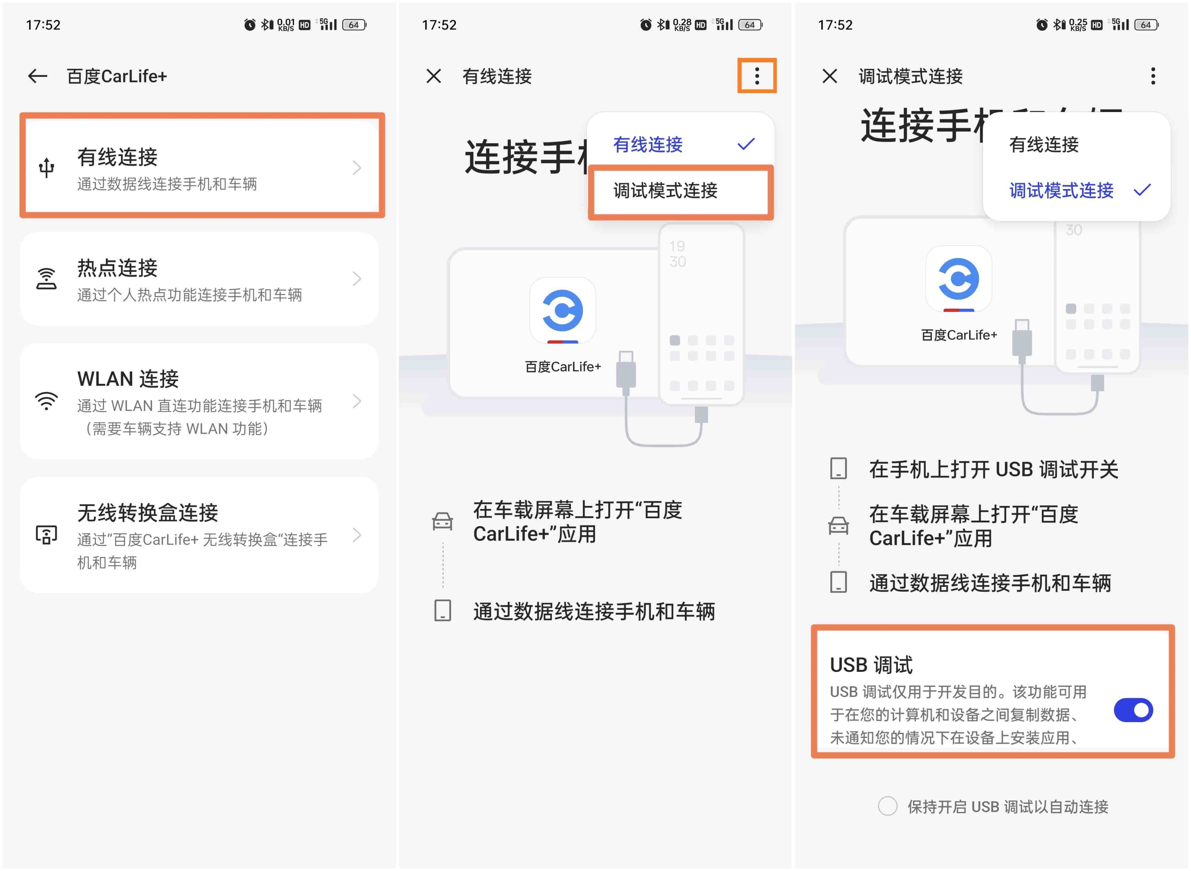 【ColorOS 14玩机技巧】Car+车联超详细连接教程