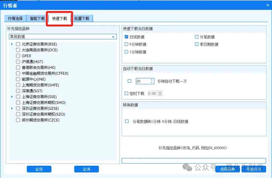 第一次使用量化软件QMT如何入门?超详细教程大汇总