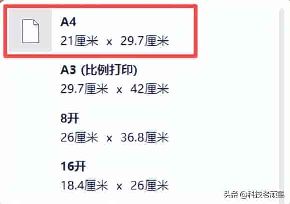 WPS教学系列04:页面设置与打印指南