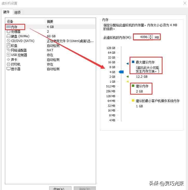 VMware虚拟机,超详细优化设置教程