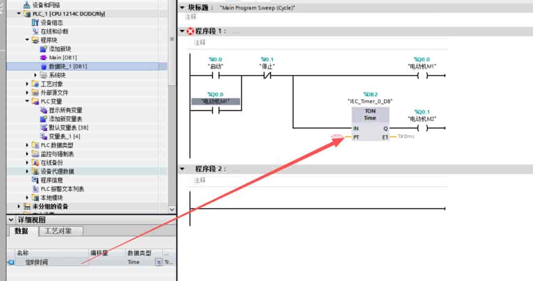 0基础学习PLC,让你少走2年弯路第四课:写程序+调试详细教程