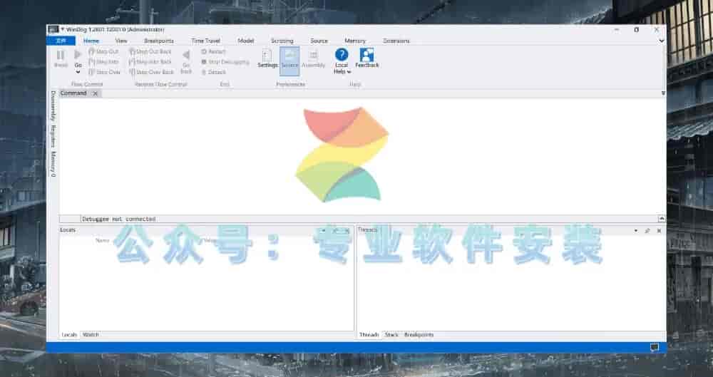 WinDbg软件安装包及详细安装教程