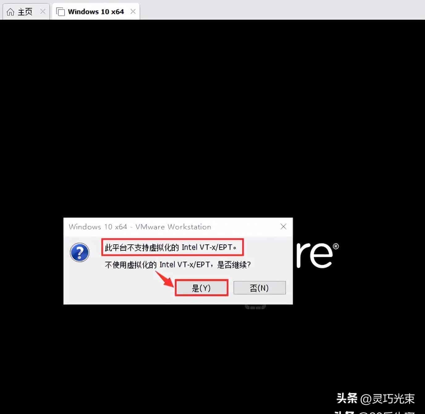 VMware虚拟机,超详细优化设置教程