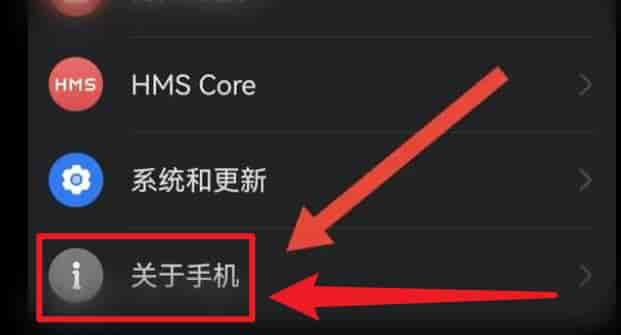 调试篇,在华为手机上打开USB调试的详细步骤