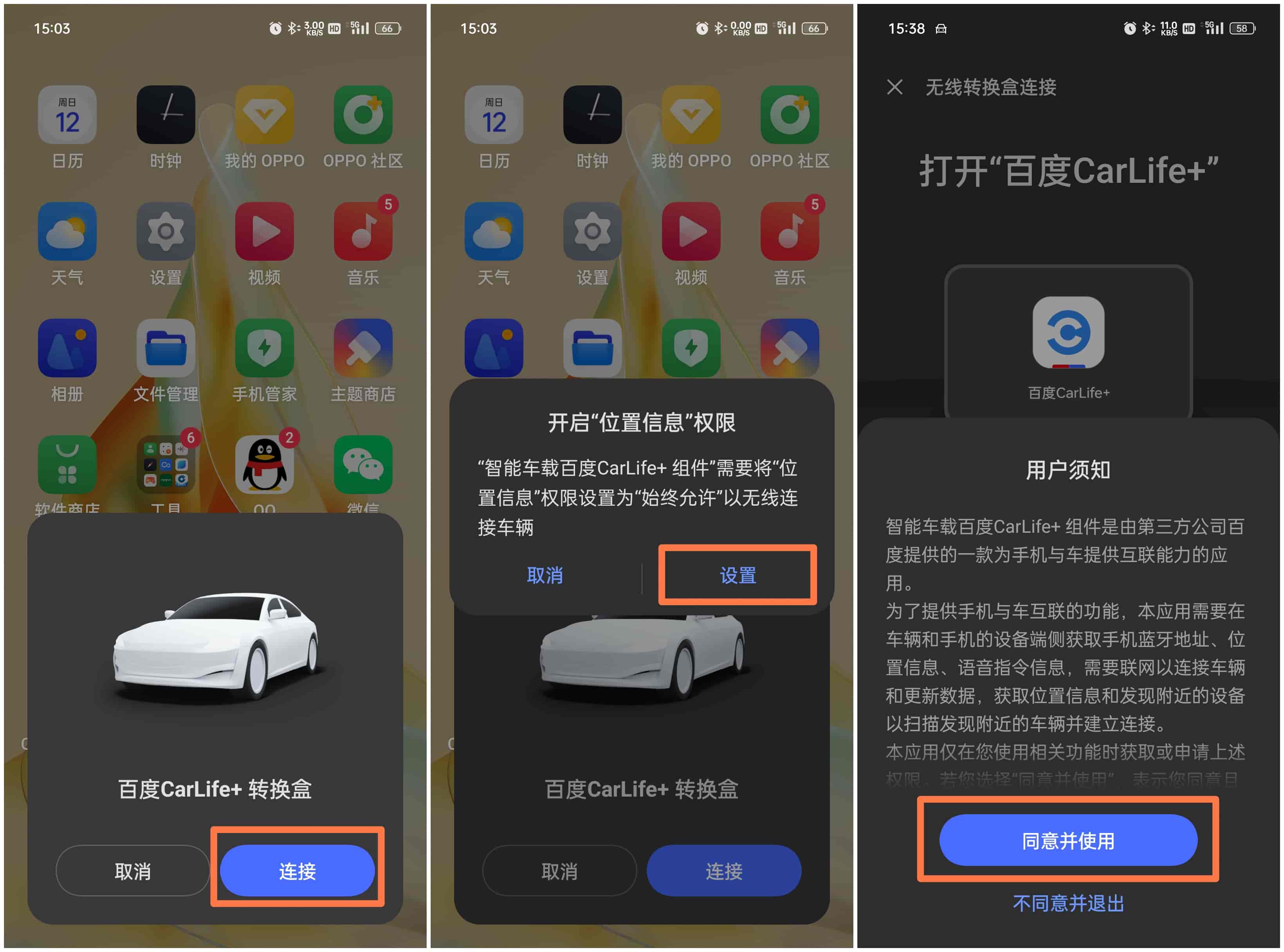 【ColorOS 14玩机技巧】Car+车联超详细连接教程