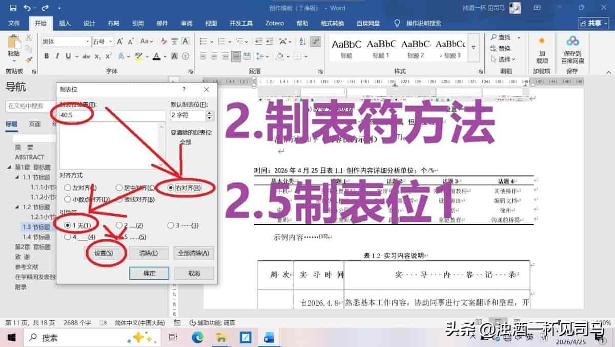终于有人总结了:表格设置标题居中、时间居左、单位居右详细教程