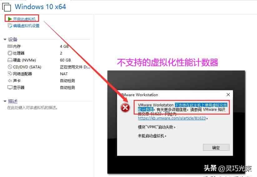 VMware虚拟机,超详细优化设置教程