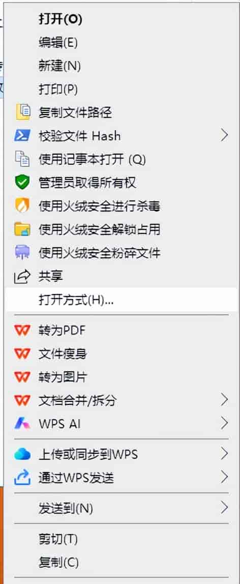 轻松去掉Wps烦人的右键菜单