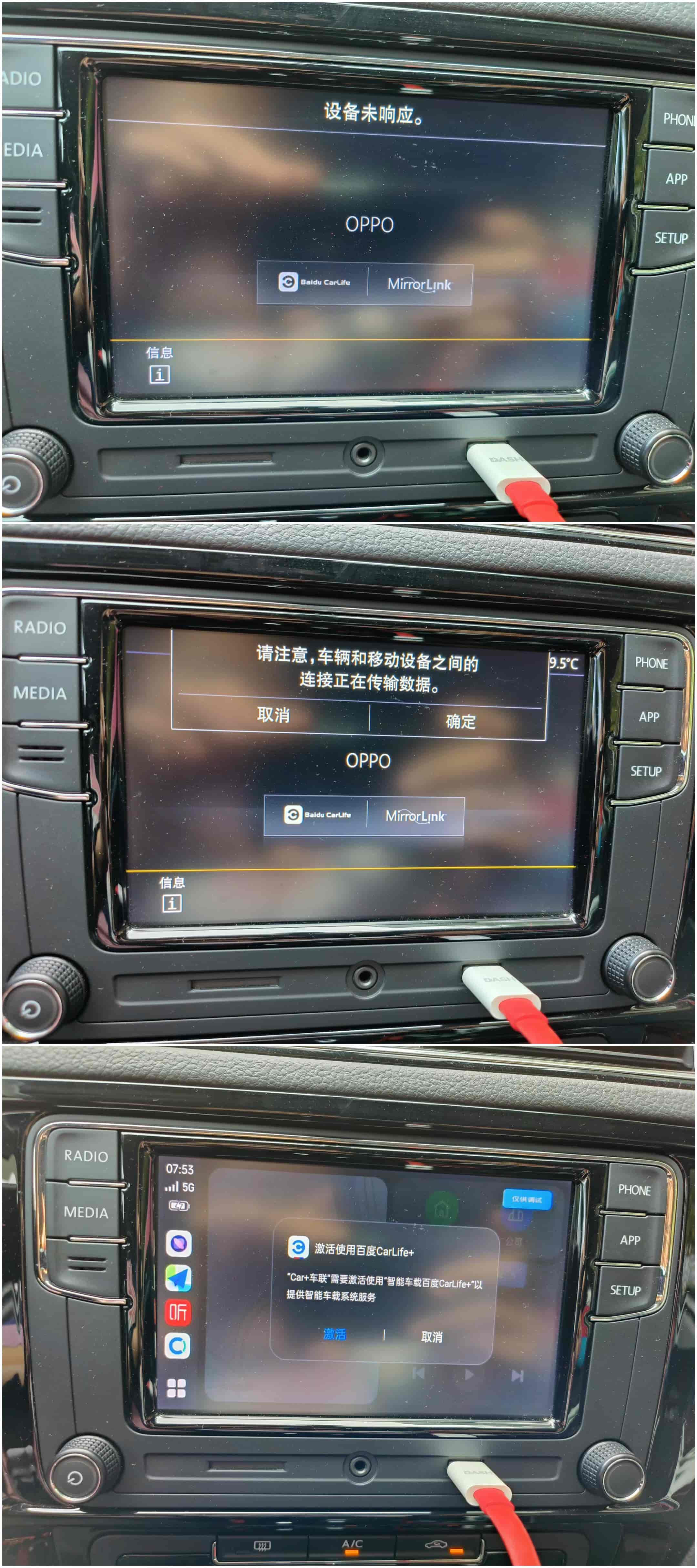 【ColorOS 14玩机技巧】Car+车联超详细连接教程