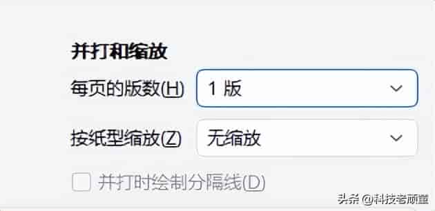 WPS教学系列04:页面设置与打印指南