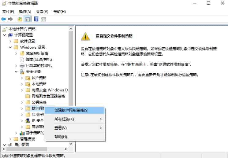 如何设置电脑禁止安装新软件?详细步骤图文解析