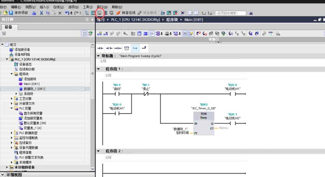 0基础学习PLC,让你少走2年弯路第四课:写程序+调试详细教程