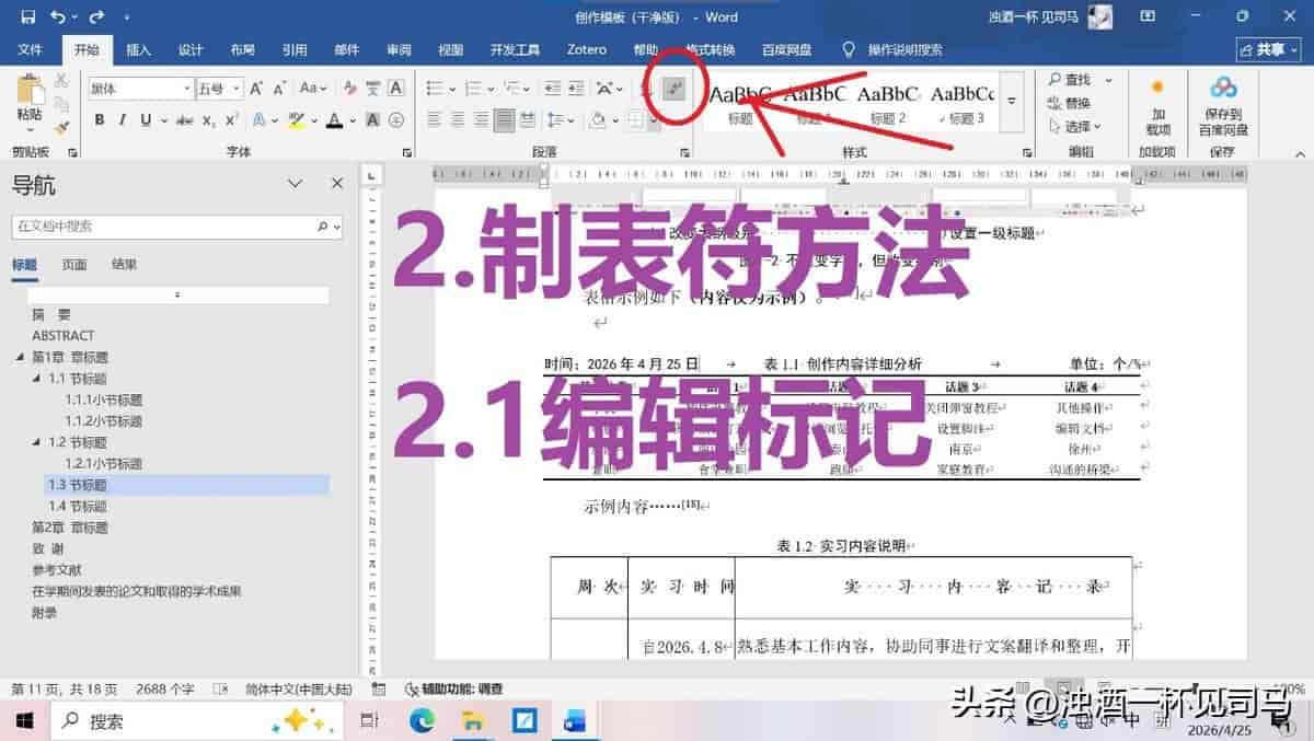 终于有人总结了:表格设置标题居中、时间居左、单位居右详细教程