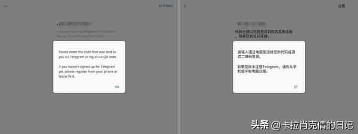 Telegram纸飞机(TG电报)英文设置成中文和收不到验证码详细教程