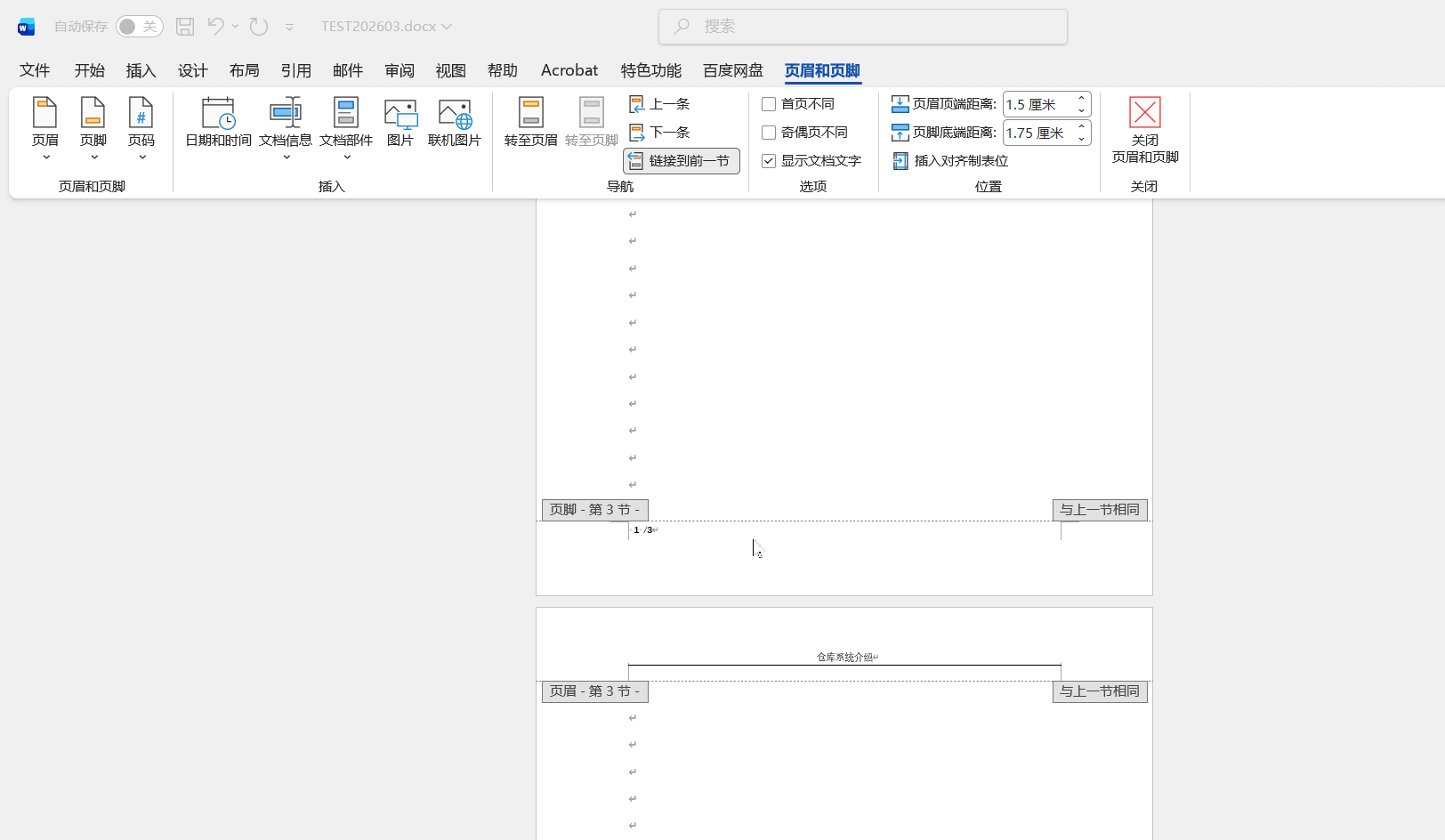 Word从任意页开始设置页码超详细教程，新手也不会错