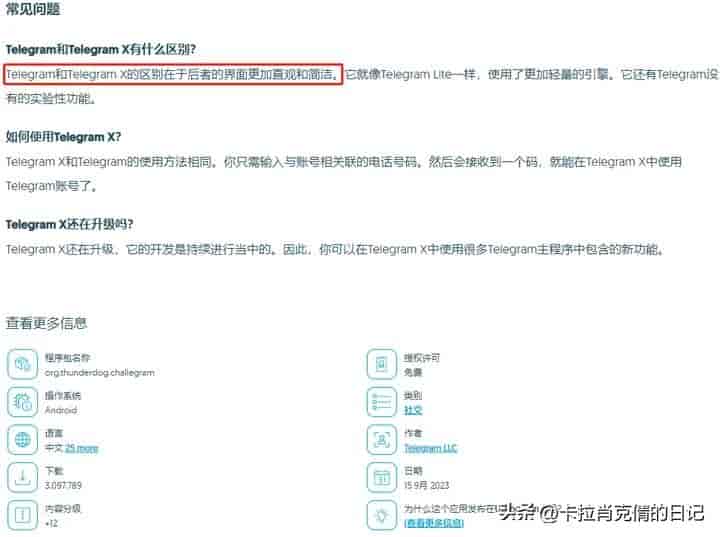 Telegram纸飞机(TG电报)英文设置成中文和收不到验证码详细教程