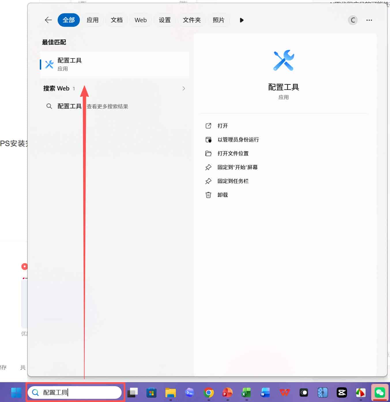 吐槽WPS吃相难看可以,但真的不是由于你不会安装和设置吗?