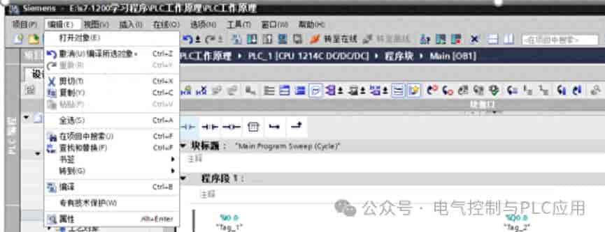 博图软件中程序仿真调试的两种方法-详细教程