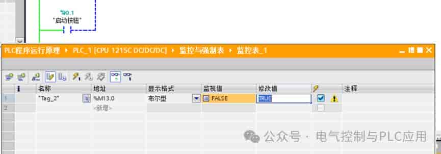 博图软件中程序仿真调试的两种方法-详细教程