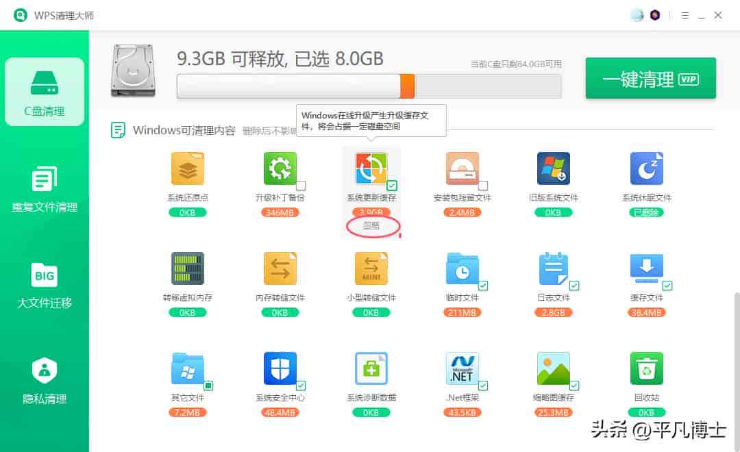WPS被指C盘刺客!优化存储管理功能,缓存备份路径可分开设置