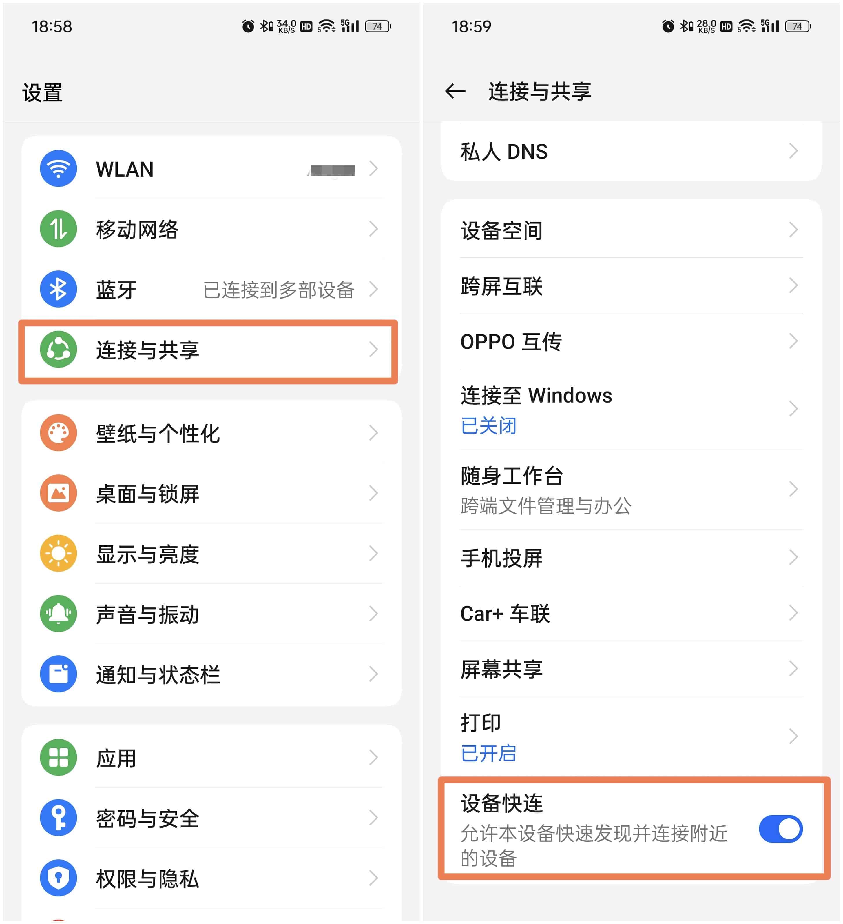【ColorOS 14玩机技巧】Car+车联超详细连接教程