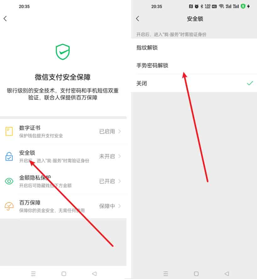 微信钱包锁怎么设置?微信设置密码锁的详细步骤