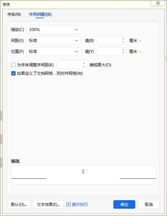WPS/Word文档设置上下标攻略,数理化公式轻松输入!