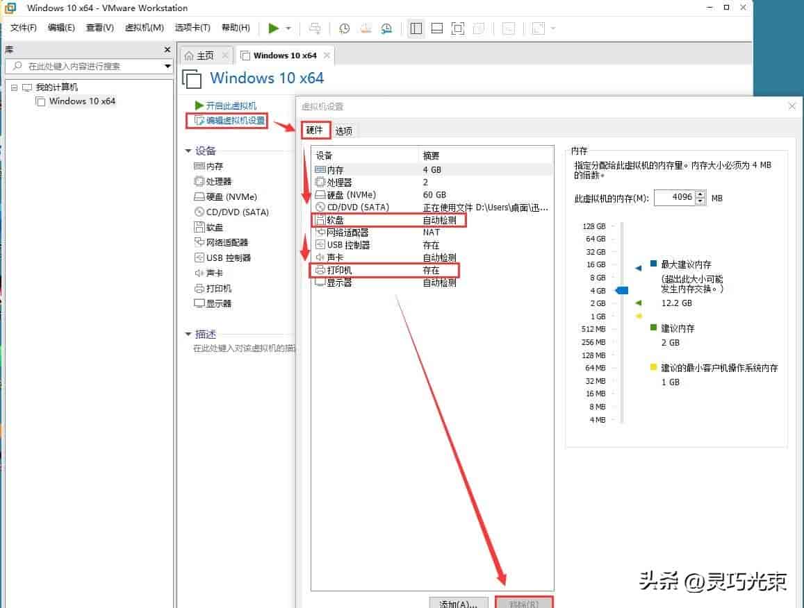 VMware虚拟机,超详细优化设置教程