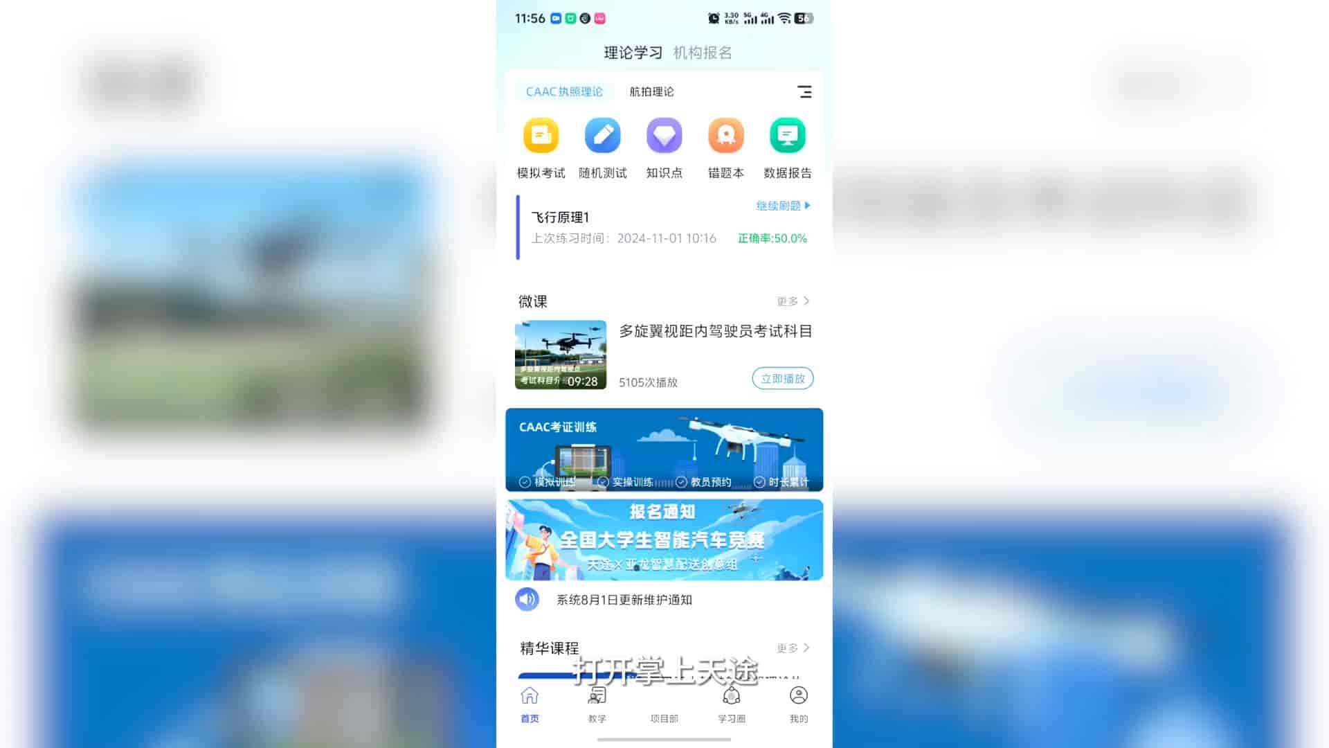 如何快速上手 M6E EDU Plus？超详细的调试与使用教程