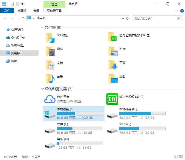 电脑C盘空间持续告急，调整WPS两项设置即可释放大量存储空间