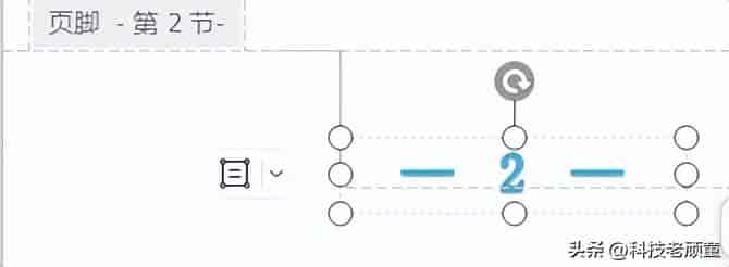WPS教学系列08:页眉页脚与页码设置