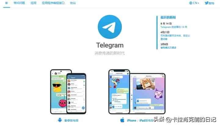 Telegram纸飞机(TG电报)英文设置成中文和收不到验证码详细教程