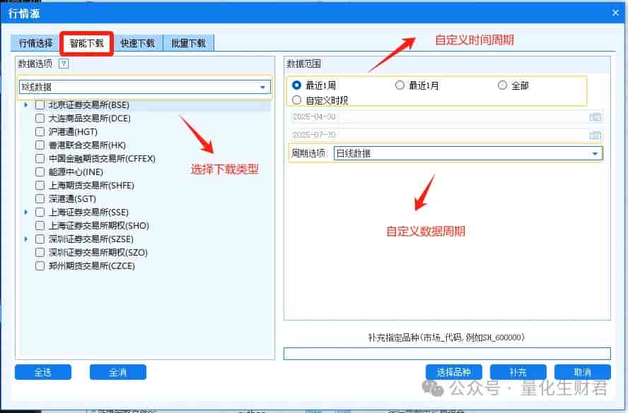 第一次使用量化软件QMT如何入门?超详细教程大汇总