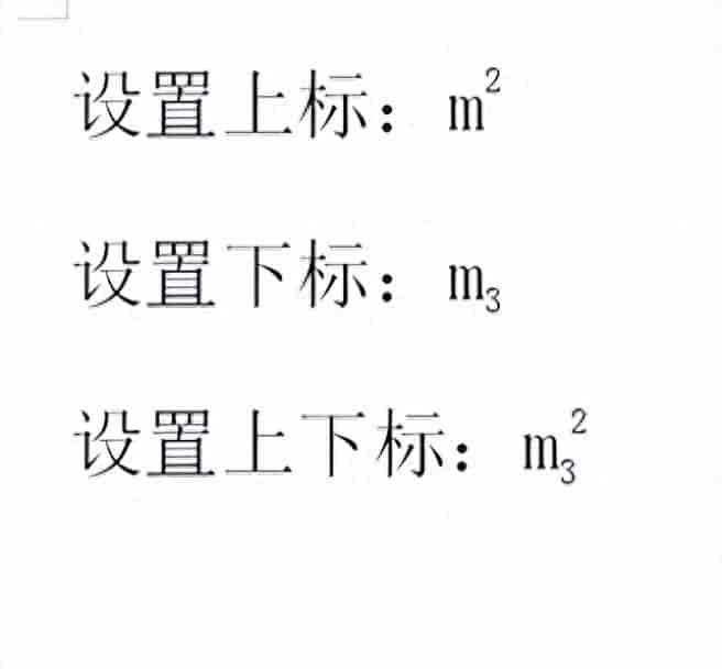WPS/Word文档设置上下标攻略,数理化公式轻松输入!