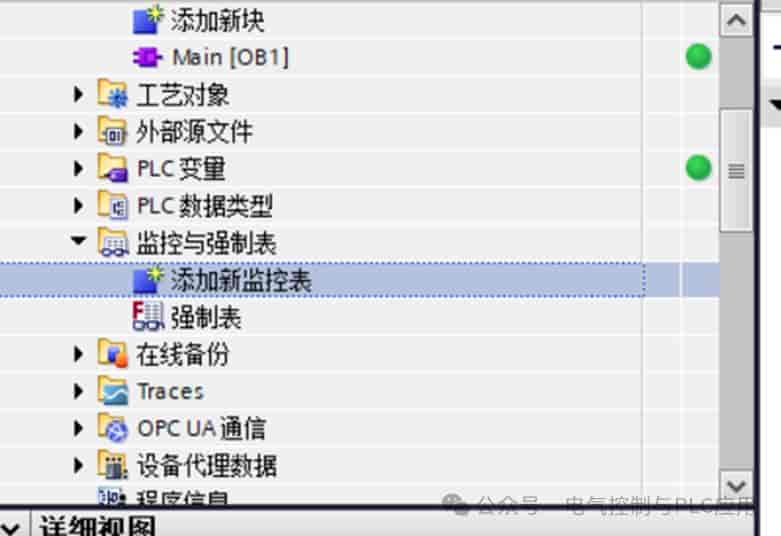 博图软件中程序仿真调试的两种方法-详细教程