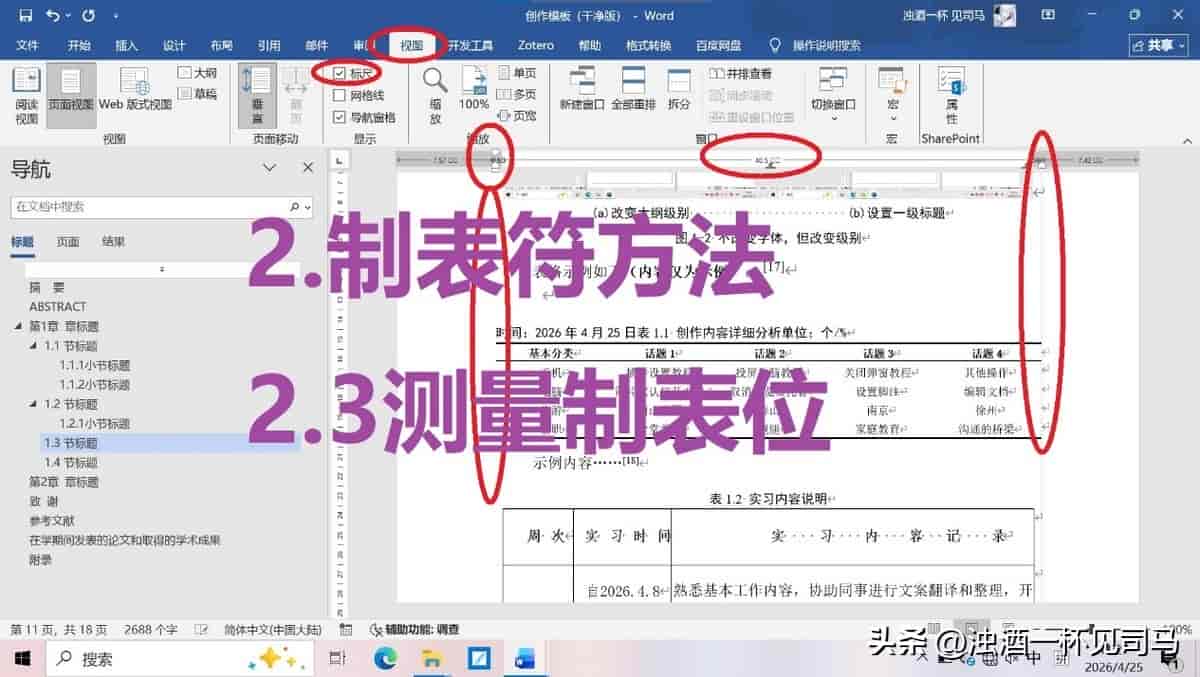 终于有人总结了:表格设置标题居中、时间居左、单位居右详细教程
