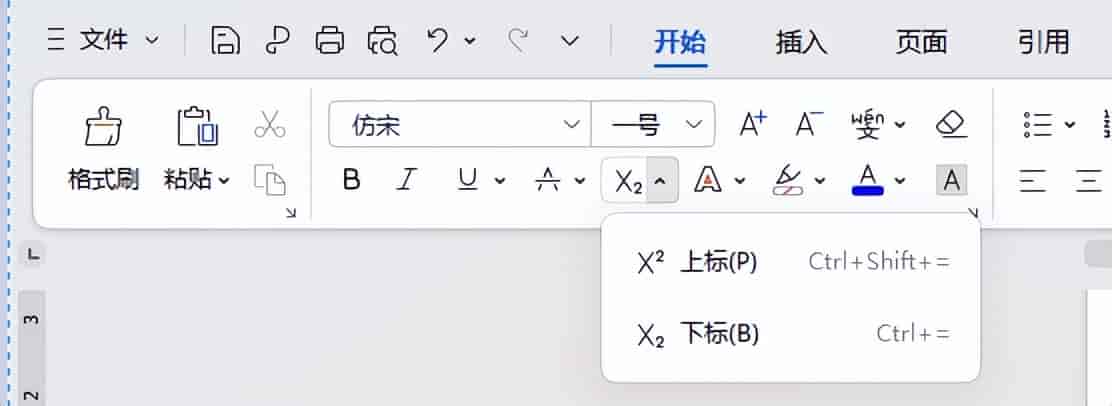 WPS/Word文档设置上下标攻略,数理化公式轻松输入!
