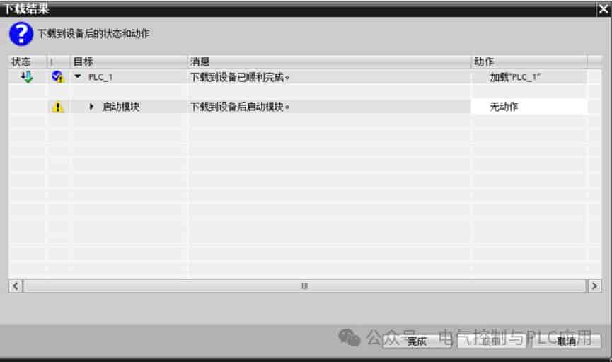 博图软件中程序仿真调试的两种方法-详细教程