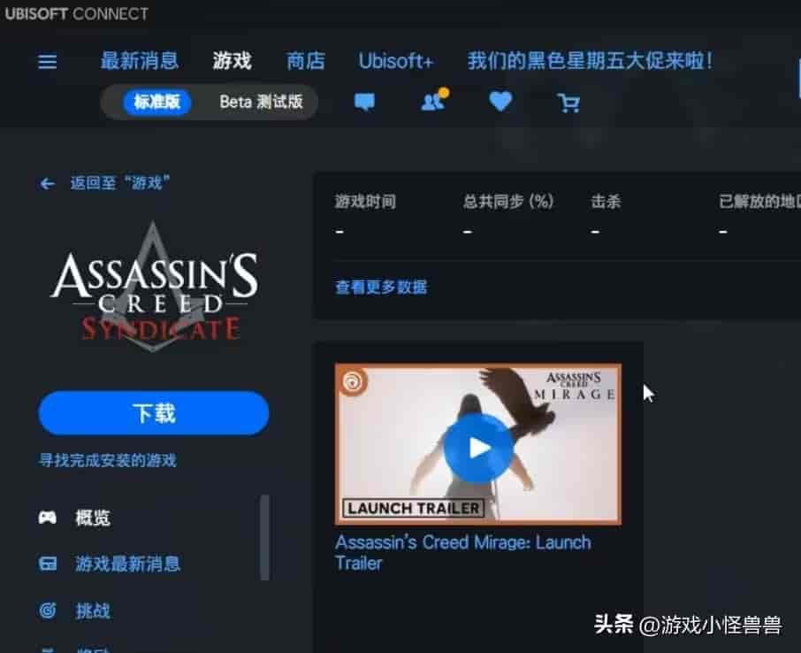 刺客信条枭雄怎么领取?中文怎么设置?(详细教程)