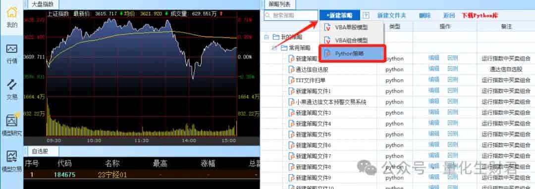 第一次使用量化软件QMT如何入门?超详细教程大汇总