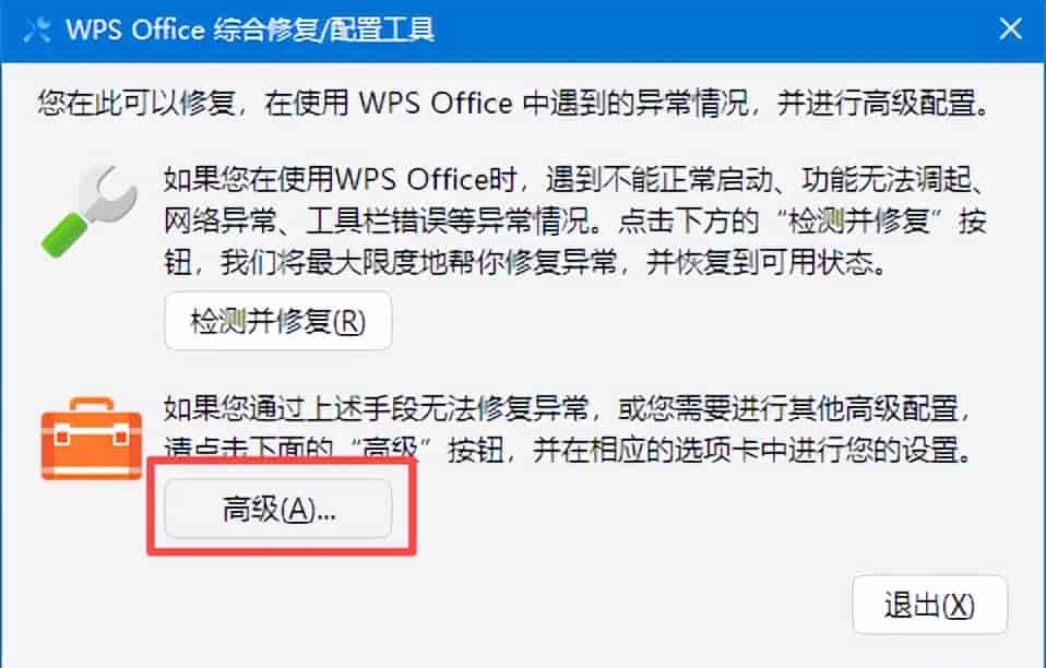 轻松去掉Wps烦人的右键菜单