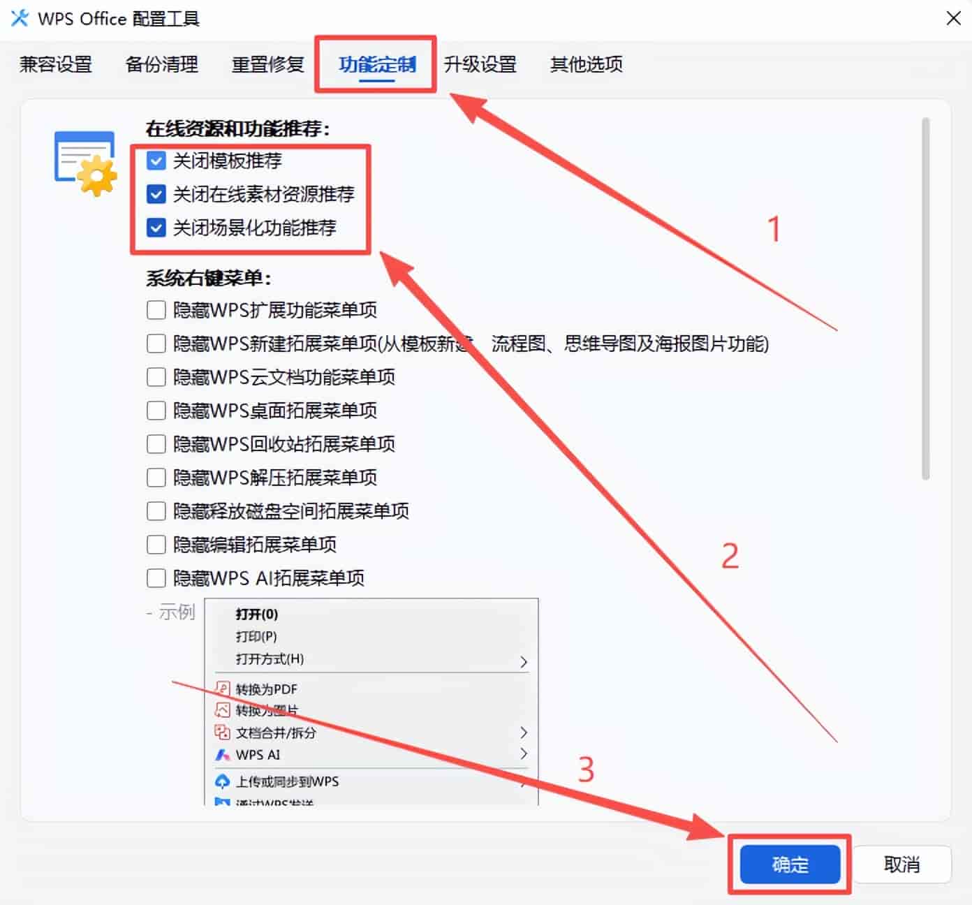 WPS一开电脑就卡?关掉这几个后台“偷跑”设置,明显流畅