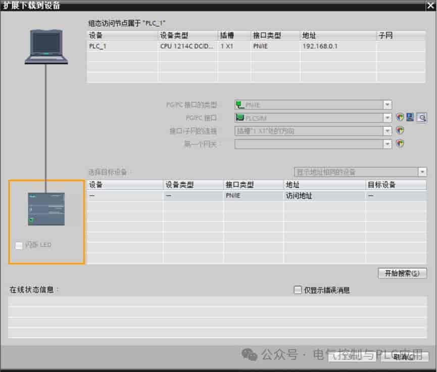 博图软件中程序仿真调试的两种方法-详细教程