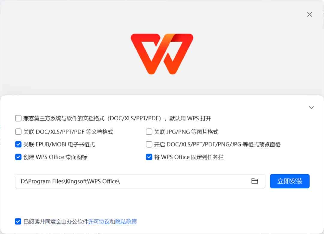 吐槽WPS吃相难看可以,但真的不是由于你不会安装和设置吗?