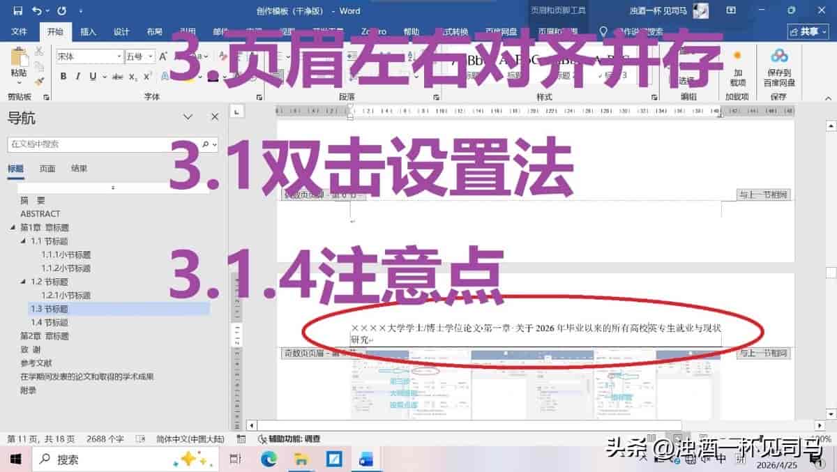 终于有人总结了:表格设置标题居中、时间居左、单位居右详细教程