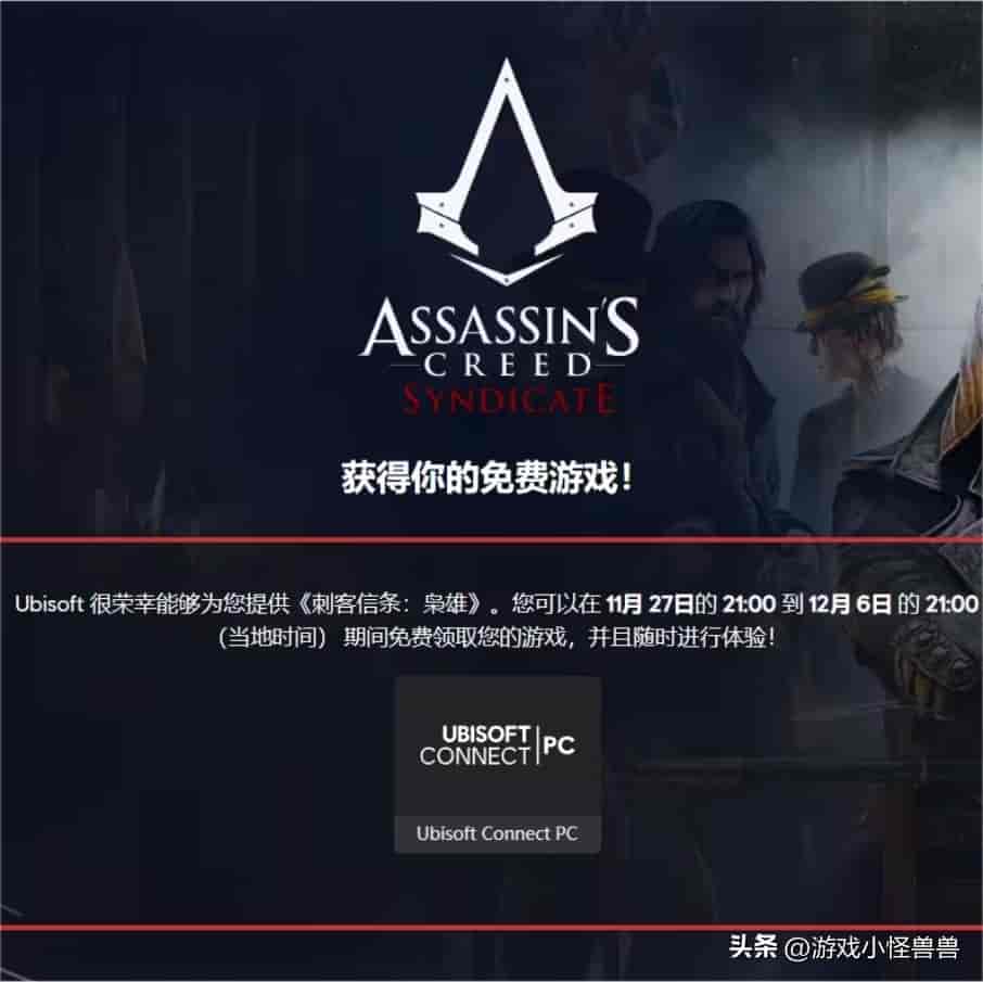 刺客信条枭雄怎么领取?中文怎么设置?(详细教程)