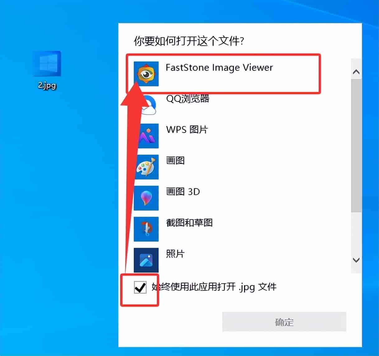 让WPS图片不再篡改默认看图软件,简单几步搞定