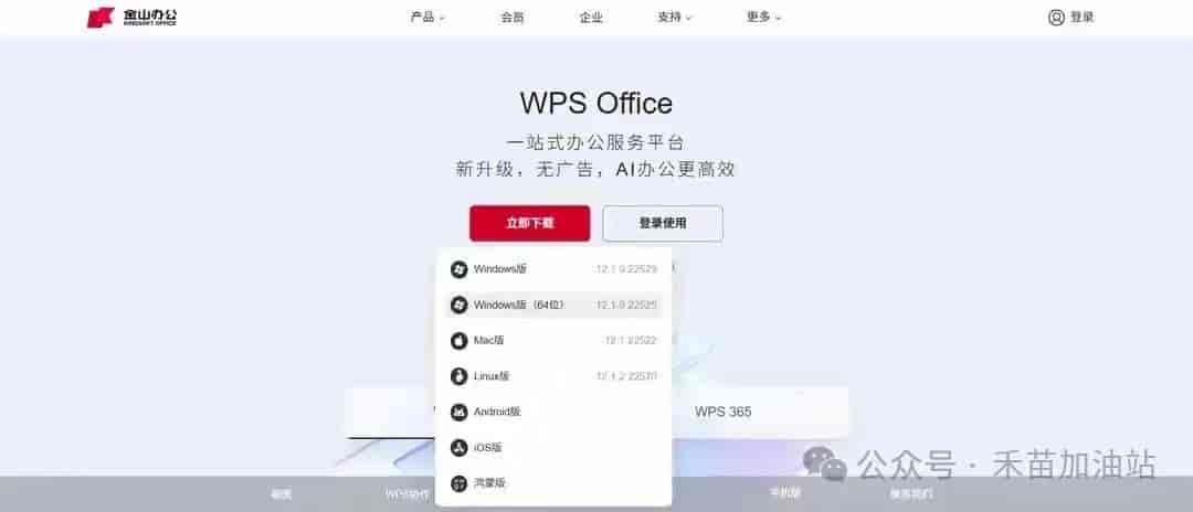 用WPS时卡过吗?别赖电脑!改个设置提速30%,大文件秒开真不是吹